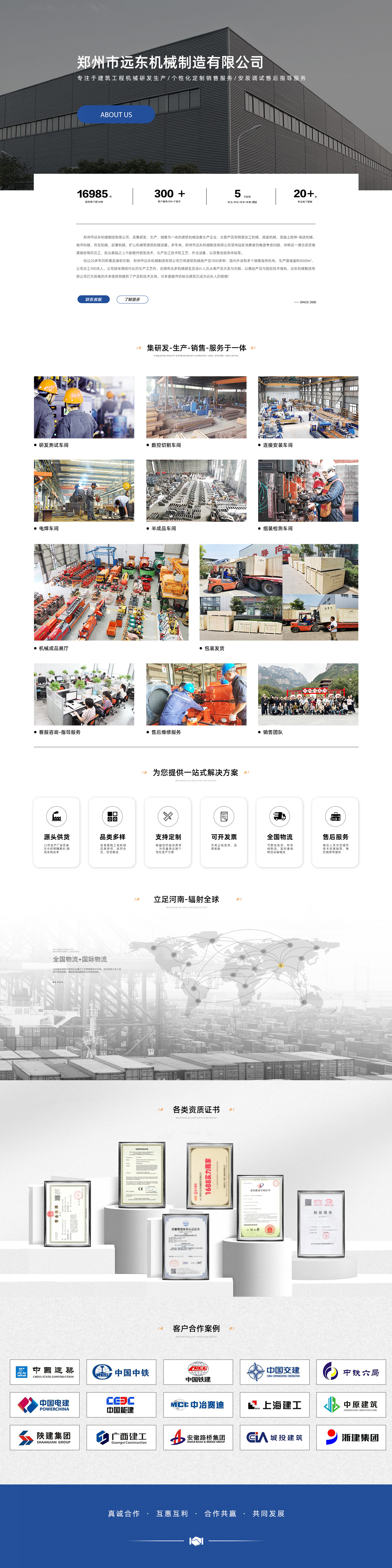 公司简介(图1)